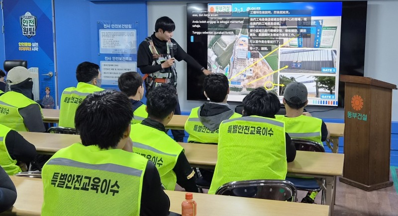 현장에서 AI 통번역을 통해 외국인 근로자를 대상으로 교육을 진행하고 있는 모습. /사진제공=동부건설
