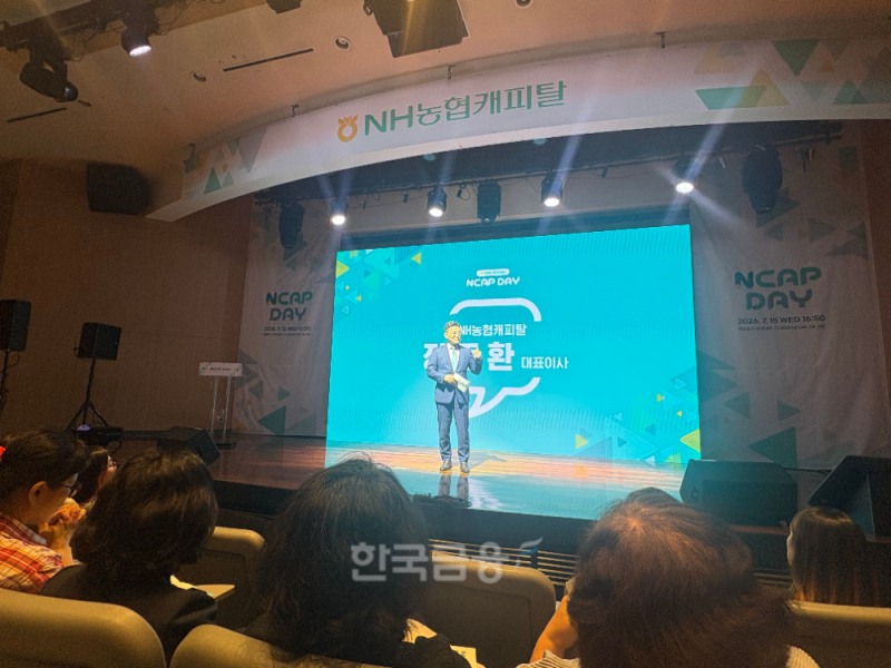 장종환 농협캐피탈 대표가 15일 원센티널 지하2층에서 열린 'NCAP Day 2026'에서 NCAP을 소개하고 있다./사진=전하경 기자