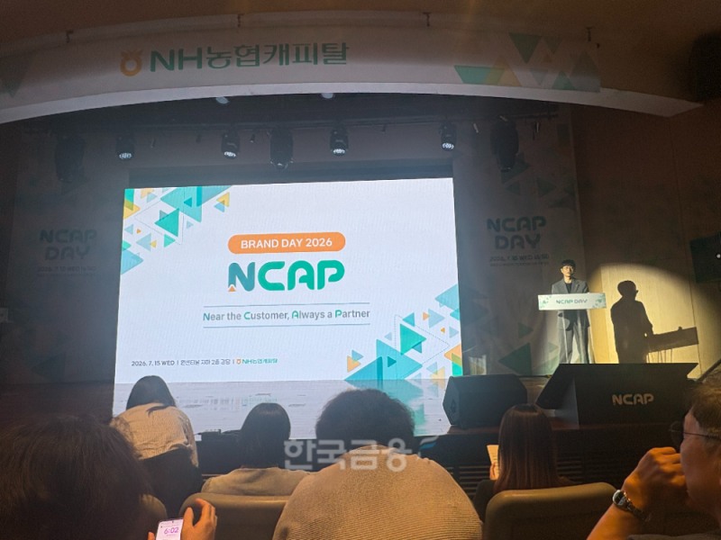 이상현 농협캐피탈 부장이 15일 원센티널 지하2층에서 열린 'NCAP Day 2026'에서 NCAP 탄생 배경 등을 발표하고 있다./사진=전하경 기자