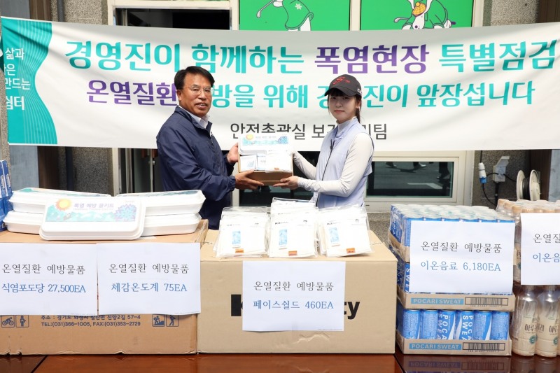 남한규 강원랜드 대표이사 직무대행(왼쪽)이 온열질환 예방물품 전달하고 기념촬영을 하는 모습./사진제공=강원랜드