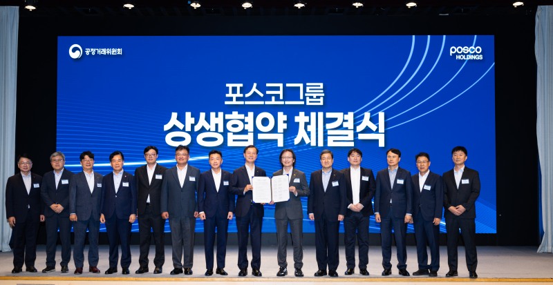 16일 서울 포스코센터에서 열린 ‘포스코그룹 상생협약 체결식’에서 (오른쪽 여섯번째부터)주병기 공정거래위원장, 이주태 포스코홀딩스 사장 등 주요 참석자들이 기념사진 촬영에 임하고 있다. /사진=포스코그룹