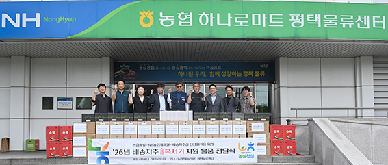 ▲ 김종배 농협물류 경영지원본부장(왼쪽 네번째), 이경석 NH농협캐피탈 커머셜금융본부장을 비롯한 관계자들이 15일 경기 평택물류센터에서‘배송차주를 위한 혹서기 지원물품 전달식’을 하고 있다.