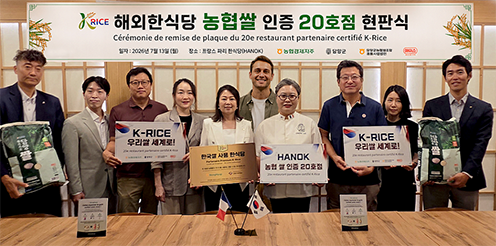 농협 쌀, 프랑스 한식당 20곳 사로잡았다…유럽 B2B 수출 기반 확대