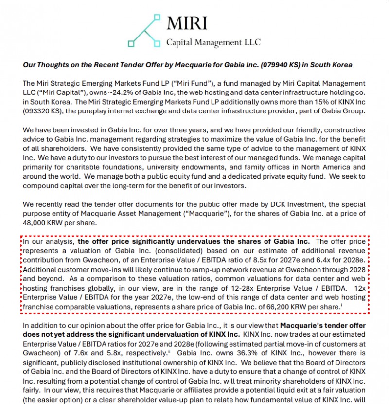 미리캐피탈 입장문(빨간색 점선 박스=기업가치 부문)./출처=미리캐피탈