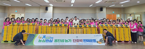부평농협 주부대학동창회, 옹진 단호박 700박스 공동구매…농심천심 실천 앞장