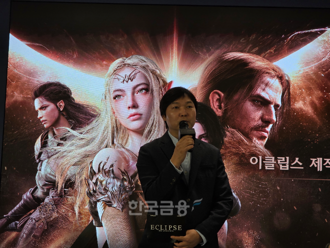 신재익 스마일게이트 퍼블리싱본부 총괄이 이클립스 서비스 방향에 대해 설명하고 있다. / 사진=김재훈 기자