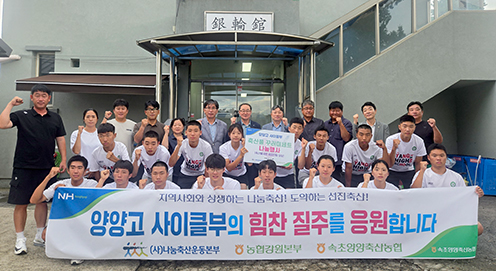 양양고 사이클부에 따뜻한 응원…나눔축산, 축산물 꾸러미 전달