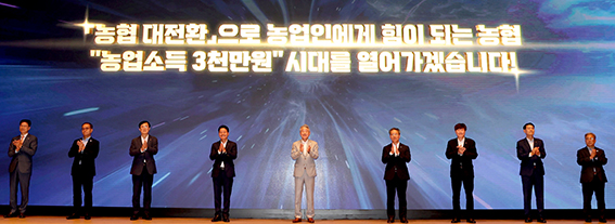 농협중앙회 '2026년 상반기 종합경영분석회의' 개최