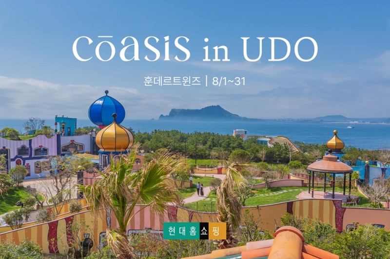 현대홈쇼핑이 제주 우도에 '코아시스' 첫 휴양지 팝업을 개최했다. /사진제공=현대홈쇼핑