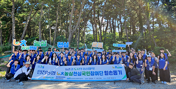 인천농협·삼성바이오로직스, 농촌 일손돕기 ‘구슬땀’