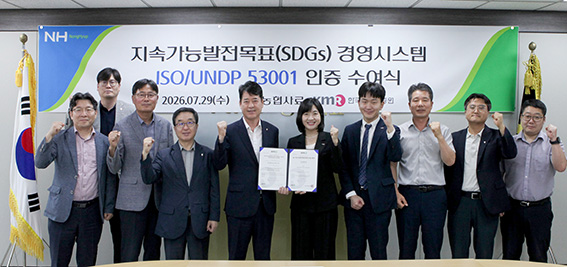 농협사료, 국내 최초 '지속가능발전목표 경영시스템' 국제인증 획득