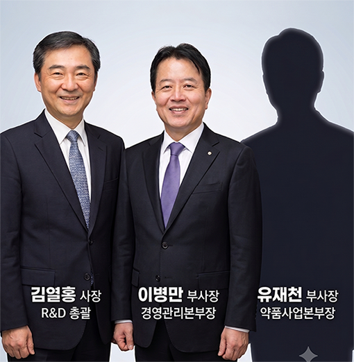 ▲ 유한양행 차기 대표 후보군