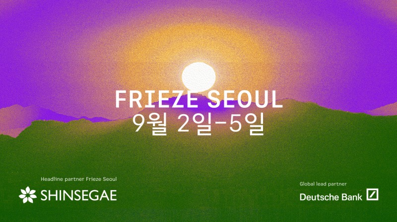 신세계그룹이 글로벌 아트페어 ‘프리즈 서울 2026’ 헤드라인 파트너로 참가한다. /사진제공=신세계그룹