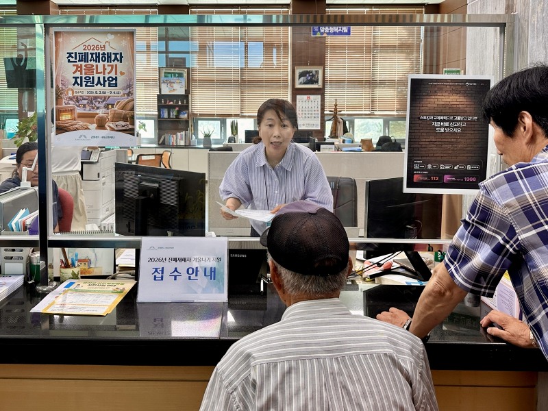 2026년 겨울나기 지원사업 접수 현장./사진제공=강원랜드