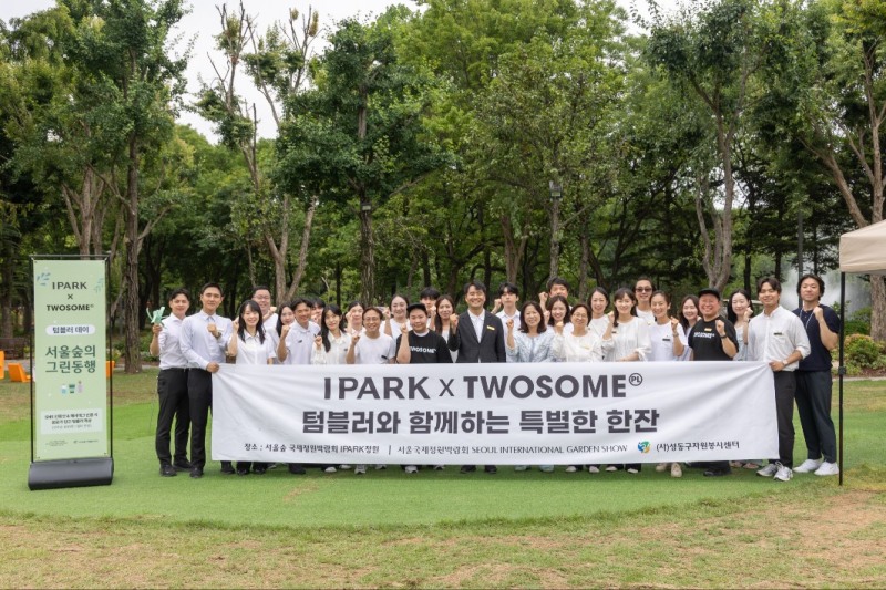 IPARK현대산업개발은 HDC그룹 계열사 임직원들과 함께 서울숲 국제정원박람회 아이파크 정원에서 텀블러 나눔 캠페인을 진행했다. /사진제공=IPARK현대산업개발