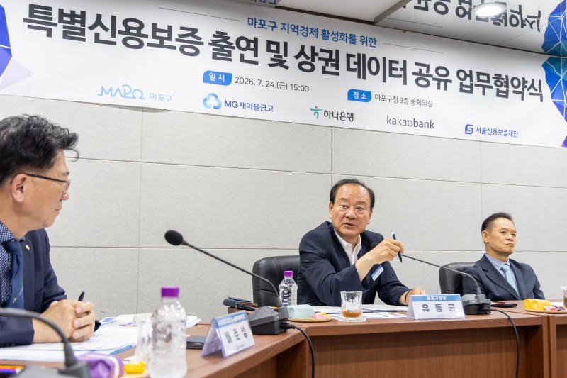 유동균 마포구청장이 특별신용보증 출연·상권 데이터 공유 업무 협약식에서 발언하는 모습./사진제공=마포구