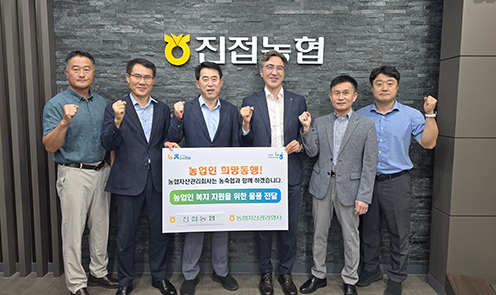 농협자산관리회사 경기북부지사, 진접농협과 ‘우리마을 희망동행’ 실시