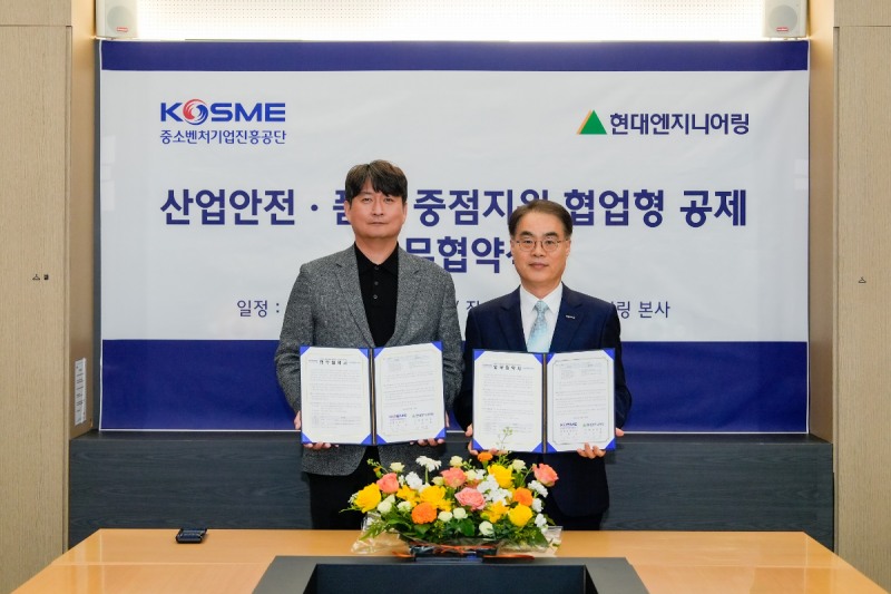 현대엔지니어링·중진공 ‘산업안전·품질 중점지원 협업형 공제 사업’ 업무협약식(사진 왼쪽부터 김광민 현대엔지니어링 구매전략실장과 조한교 중소벤처기업진흥공단 인력성장이사). /사진제공=현대엔지니어링