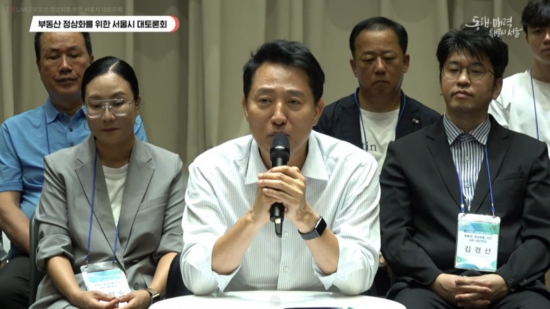 오세훈 서울시장이 부동산 정상화 대토론회에서 발언하는 모습. /사진=서울시유튜브 캡처
