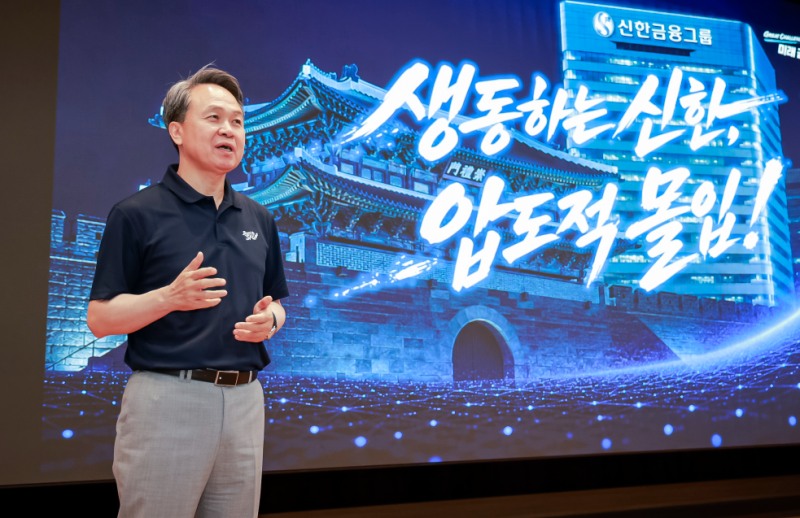 진옥동 신한금융그룹 회장 / 사진제공 = 신한금융지주