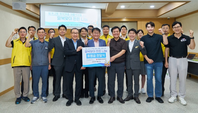 IPARK현대산업개발은 연일 무더위가 기승을 부리는 날씨가 이어지는 가운데 서울 노원구 월계종합사회복지관에서 지역 어르신들의 건강한 여름나기를 위한 삼계탕 전달식과 배식 봉사활동을 진행했다. (사진 앞줄 기준 왼쪽 네 번째 신왕섭 IPARK현대산업개발 실장, 다섯 번째 오동준 월계종합복지관장). /사진제공=IPARK현대산업개발