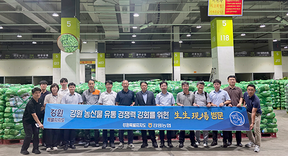 강원특별자치도·강원농협, 가락시장 찾아 농산물 판매 확대 논의