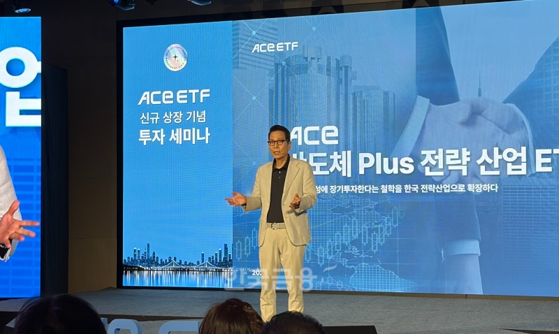 배재규 한국투자신탁운용 대표는 10일 서울 여의도 콘래드호텔에서 열린 ‘ACE 반도체Plus전략산업 ETF’ 신규 상장 기념 세미나에서 발표를 진행하고 있다. / 사진= 한국금융신문(2026.8.10)