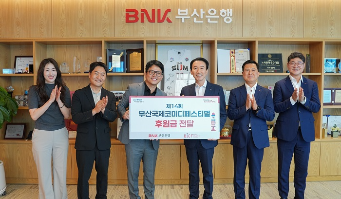 김성주 부산은행장(왼쪽에서 네번째)과 코미디언 김준호(왼쪽에서 세번째)가 후원금 전달식에서 기념촬영을 하고 있다. / 사진제공=BNK부산은행