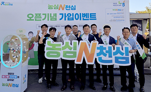 농협, 농촌 활력화 포털 ‘농심N천심’ 대국민 홍보 캠페인