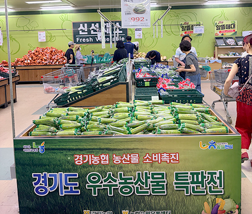 경기농협, 시설과채류 소비확대 위한 특판행사 개최
