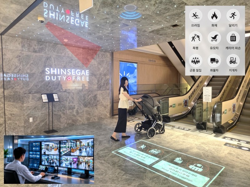 신세계면세점이 ‘AI Smart CCTV’를 도입했다. /사진제공=신세계면세점