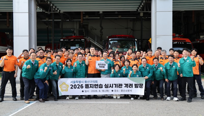 장정호 용산구의회 의장과 황금선 부의장을 비롯한 소속 의원들이 을지연습 첫날인 지난 18일 용산소방서의 훈련상황을 직접 확인하는 시간을 가졌다. /사진제공=용산구의회