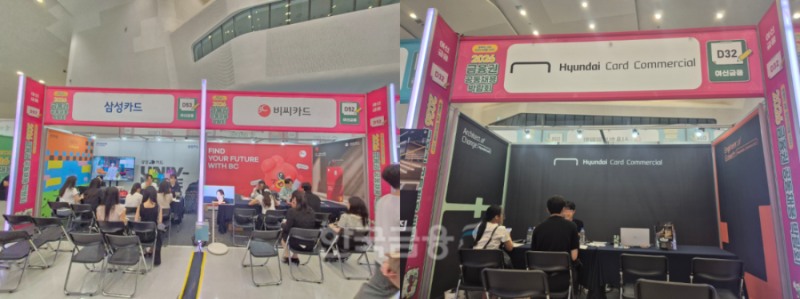 (왼쪽부터) 삼성카드, BC카드, 현대카드커머셜 채용 부스. 사진=옥준석 기자.