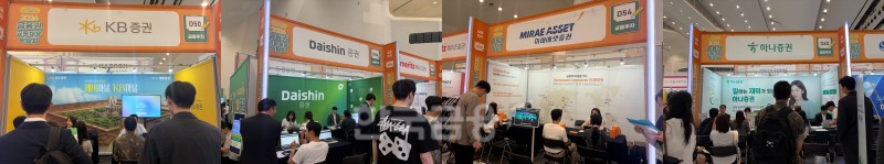 19일 서울 동대문디자인플라자(DDP)에서 열린 '2026 금융권 공동채용 박람회'에서 구직자들이 증권사 인사담당자와 채용 관련 상담을 하고 있다. 왼쪽부터 KB증권, 대신증권, 미래에셋증권, 하나증권 부스 모습. / 사진= 한국금융신문(2026.08.19)
