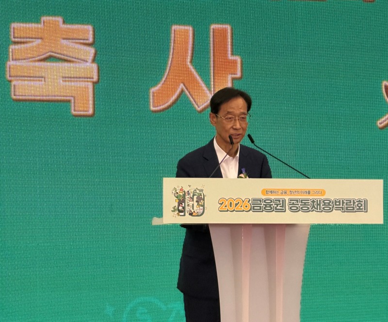 유동수 국회 정무위원장이 2026 금융권 공동채용 박람회에서 사를 낭독하고 있다. / 사진 = 지다혜 기자