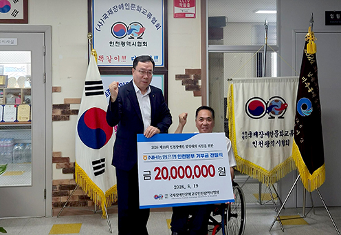 자금난에 좌초될 뻔한 인천 장애인 합창대회…NH농협은행 후원으로 전국대회 길 열려