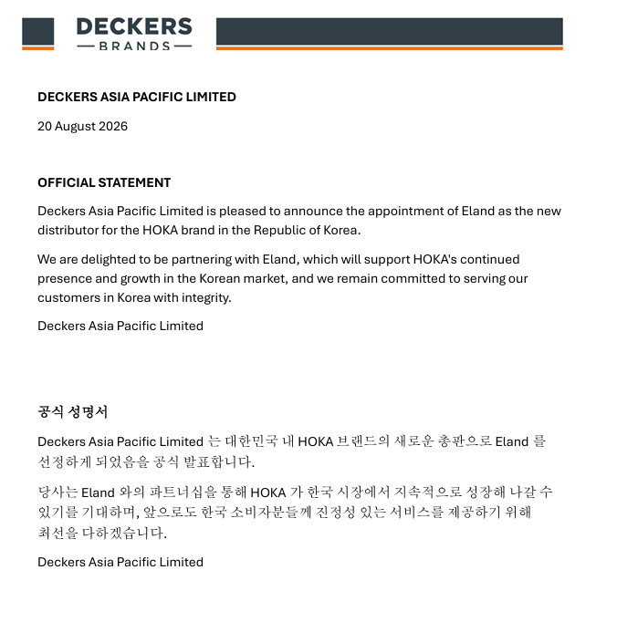 호카의 본사인 데커스 아시아 태평양 법인이 20일 이랜드가 호카 브랜드의 새로운 총판을 맡게 됐다고 공식 발표했다. /사진제공=이랜드
