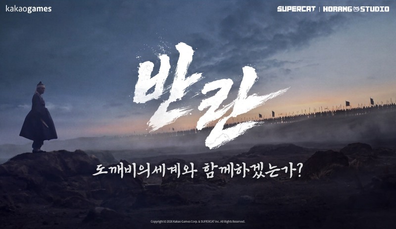 박지훈 배우가 출연한 도깨비의 세계 광고. / 사진=카카오게임즈