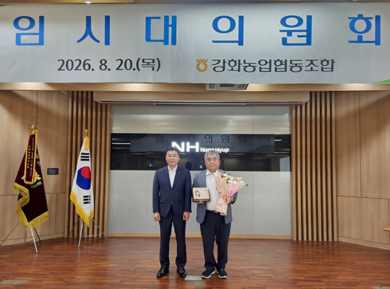 강화농협 이한훈 조합장, ‘인천농협 베스트 혁신리더상’ 수상