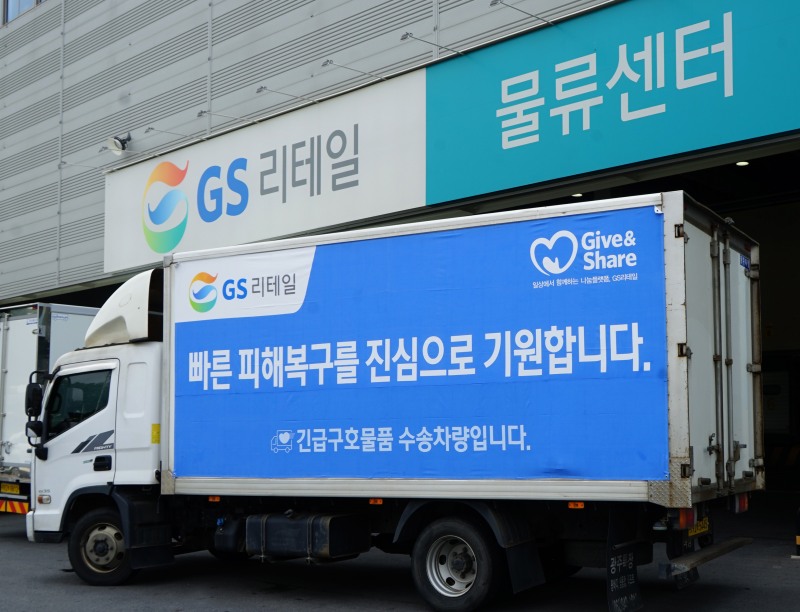 GS리테일이 기록적인 집중호우로 피해를 입은 거제지역 이재민을 위해 긴급 구호물품을 전달했다고 밝혔다./사진제공=GS리테일