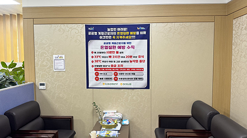 농협 강원본부 “폭염에도 들녘은 멈추지 않는다”…계절근로자 안전 지킨다
