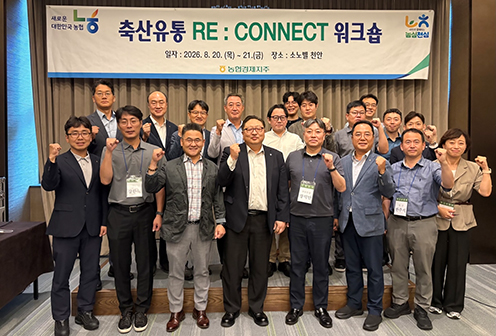 농협 축산경제, 전사적 합심해 축산물 유통 경쟁력 높인다