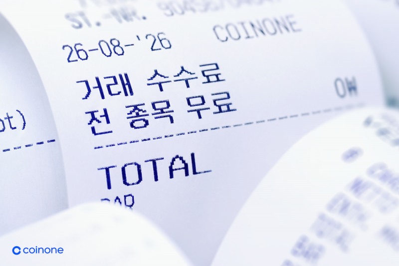 사진제공= 코인원(2026.08.26)