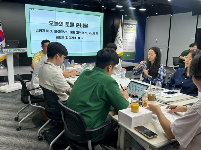 송파구에 거주하는 청년들이 '청년아카데미' 활동을 하는 모습./사진제공=송파구