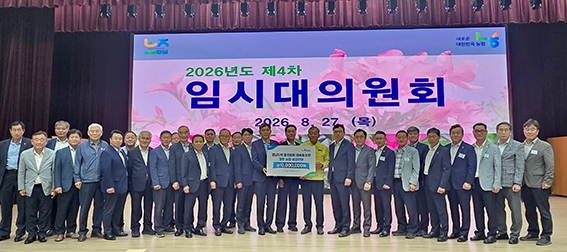 강원 농축협, 경남 수해복구에 1000만원 성금…“피해 농업인에 힘 되길”