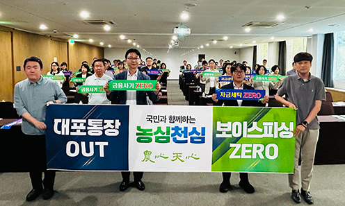 강원농협, 하반기 상호금융 사업추진 방향 공유…“건전성·신뢰 강화”