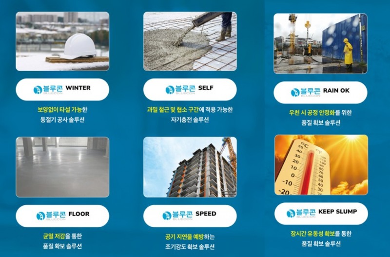 삼표그룹의 특수 콘크리트 VAP 제품군. /사진제공=삼표그룹