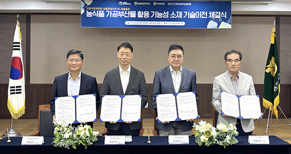 농협경제지주, 버려지던 농식품 부산물로 새 수익모델 만든다