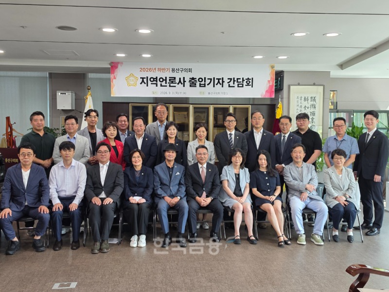 장정호 용산구의회 의장과 구의원들이 3일 오전 용산구의회 의장실에서 열린 ‘2026년 하반기 지역언론사 출입기자 간담회’에서 출입기자들과 기념촬영을 하고 있다. /사진=조범형 기자