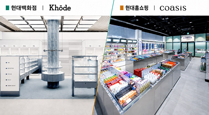 ▲ 현대백화점은 코오드, 현대홈쇼핑은 코아시스를 각각 운영한다. 사진제공 = 현대백화점그룹